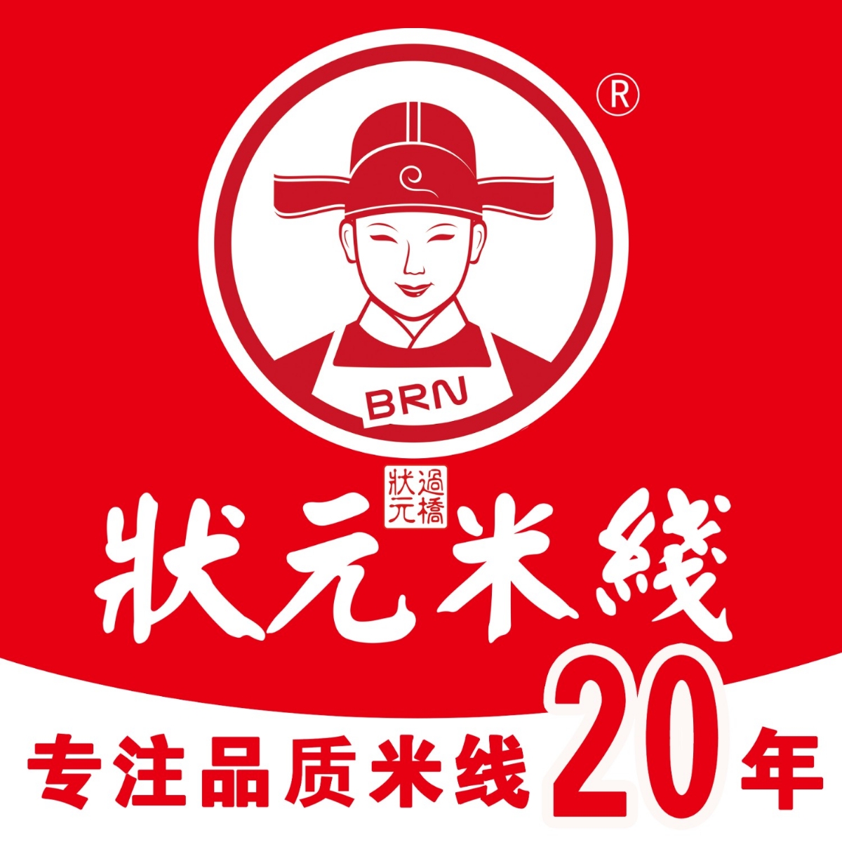 五四青年節(jié)，愿你閱盡千帆，歸來(lái)仍是少年！#狀元米線(xiàn)    #米線(xiàn)加盟  #餐飲加盟  #美食 #小本創(chuàng)業(yè)好項(xiàng)目 